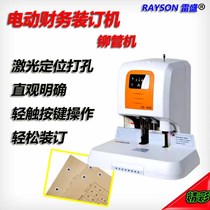 Thunder Sheng CD-490 Financial Dress Booking Machine Laser Positioning Punching Financial Credentials Dress Booking Machine Riveting Machine