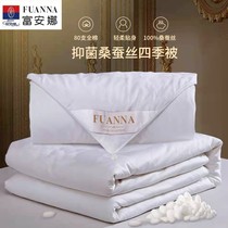 Fuana Home Spun Silk Quilt 100% mulberry silk air conditioning by a single double spring autumn quilt with thickened winter quilt core