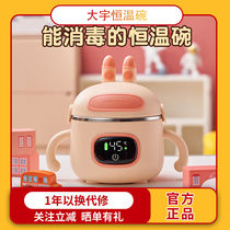 Daewoo thermostatic bowl baby charging baby anti-fall stainless steel auxiliary food bowl water injection disinfection intelligent insulated bowl