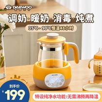 South Korean Daewoo thermostatic milk maker intelligent thermostatic pot baby punching milk hot water kettle baby warm miller
