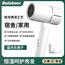 Bedabenc Electric Blow Dryer Domestic Male And Female Student Dormitory Blow Cylinder Blue Light Negative Ion Thermostatic Hair Care Hot and cold