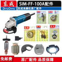East Cheng 100-angle mill accessories S1M-FF-100A rotor fixed switch output axis gear carbon brush