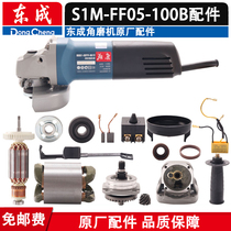 East Corn mill accessories S1M-FF05-100B corner mill rotor retouch tarton tartar plywood output axis