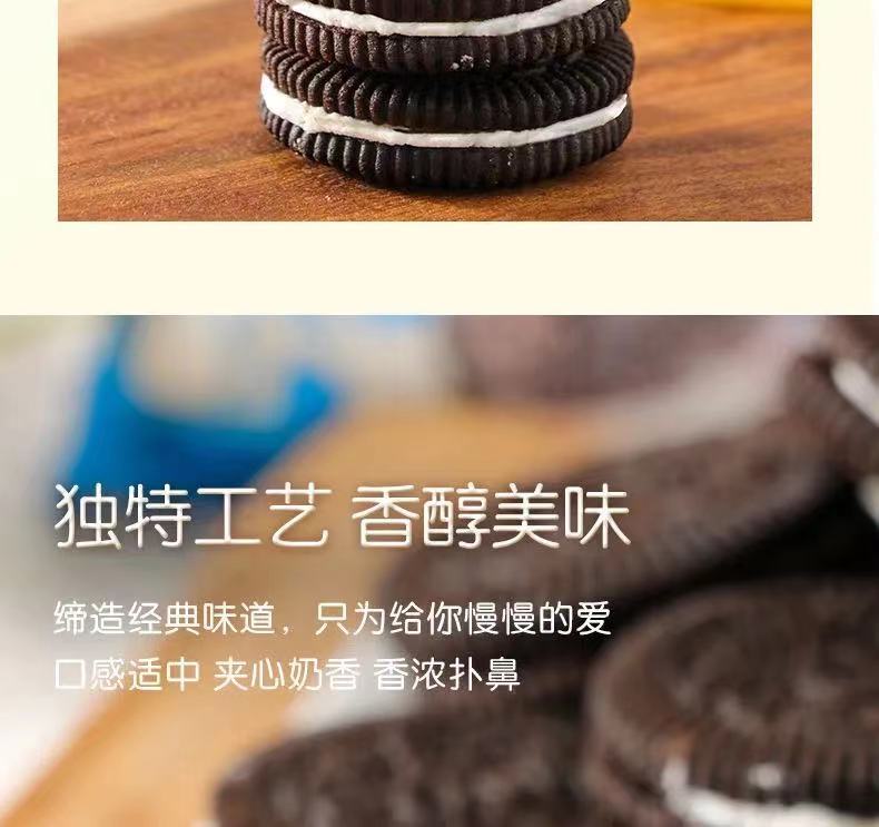 首单【第二件6折】巧克力夹心饼干小零食
