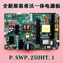 The original Shivo One Power Panel P SWP 250HT 1