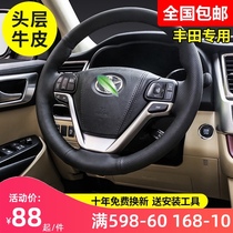 (For Toyota)Leather hand-sewn steering wheel cover Weichi CHR Zhixun Corolla Weilanda Yize Ruiz RV4