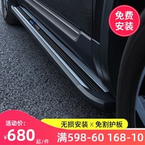 Suitable for Ford Ruijie foot pedal original electric welcome side pedal appearance explosion-proof modification decoration special accessories