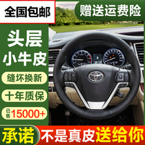 21 models Corolla Leiling steering wheel cover leather hand-sewn Toyota Highlander Camry Rongfang Asian dragon handle cover