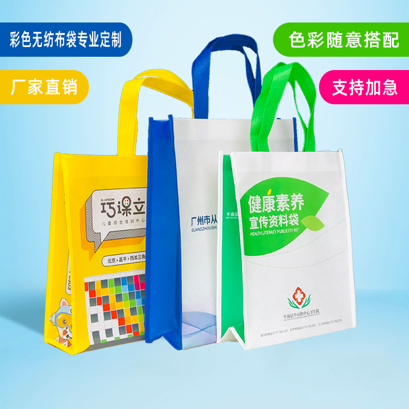 Non-woven bag customized color peritoneal bag environmental bag custom printing shopping bag advertising bag printing logo urgent