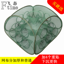 Automatic folding thickened fishing cage Lobster net Crab cage Eel loach Crucian carp Carp hand-thrown net lifting net fishing