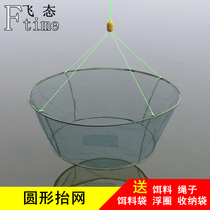 Round lifting net Open moving kite net Flat bottom fishing net Lobster net Crab eel Loach Folding large