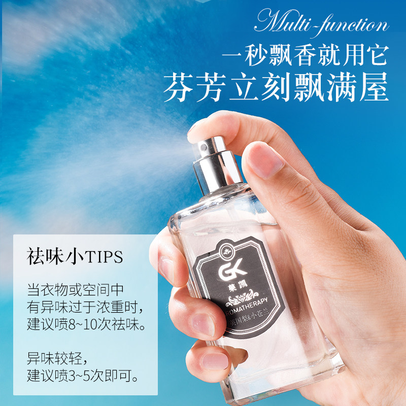 空气清新剂衣物香氛喷雾家用卧室内持久留香衣柜香水去除异味神器