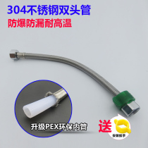 304 stainless steel hose water pipe angle valve faucet water heater hot and cold water inlet pipe 4 points explosion-proof toilet hose