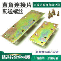 Stainless steel straight code straight piece connector connection code one word straight piece iron piece flat angle piece corner code fixing piece