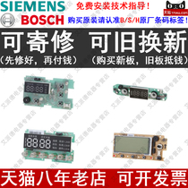 Original accessories Siemens electric water heater control board Display board Computer board Operation module controller