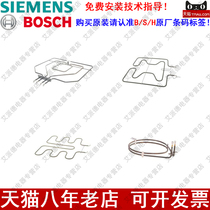 Siemens Bosch Recessed oven Top Bottom Back Toroidal heating tube Heater element Lighting bulb