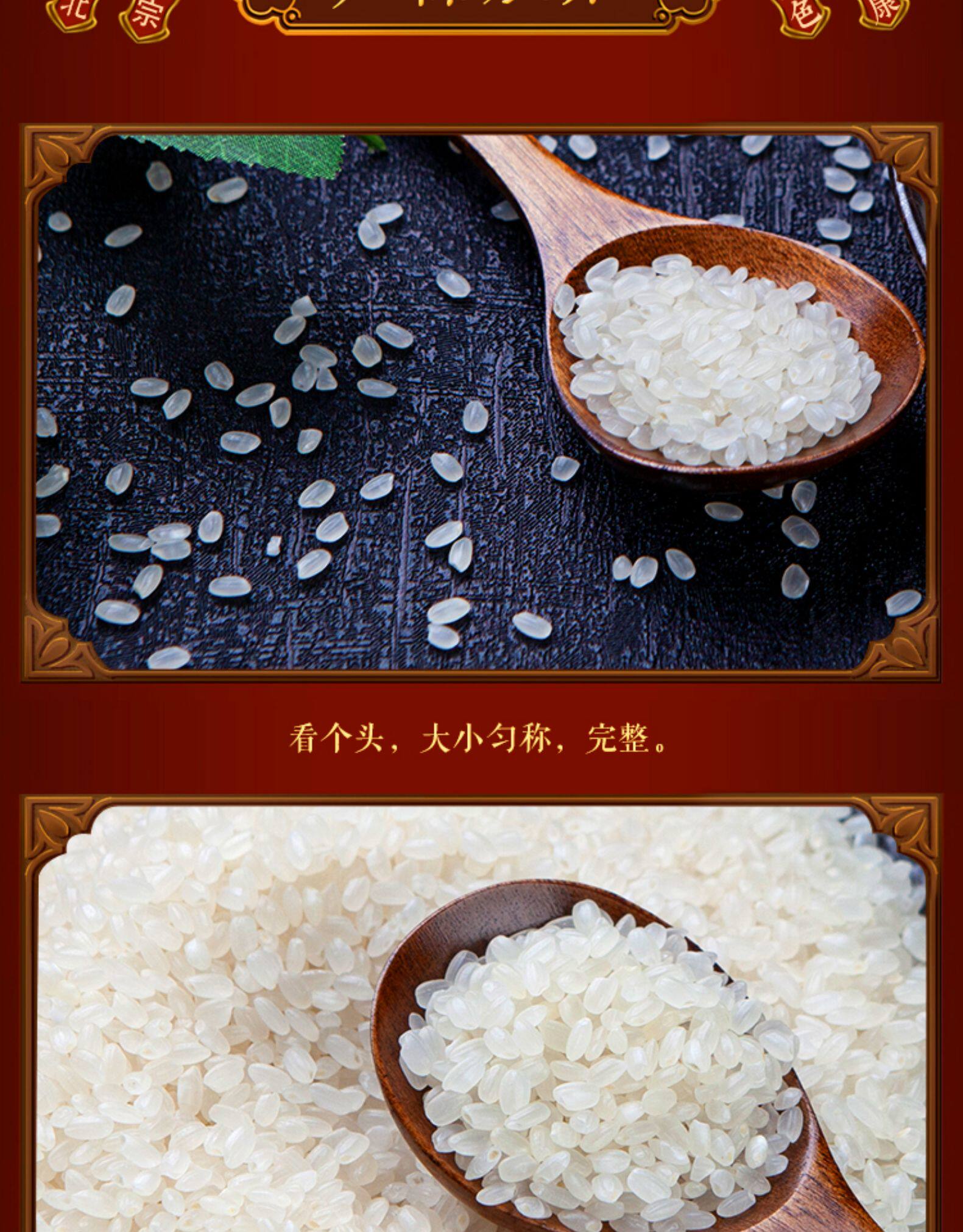 金粒御祥东北大米珍珠米10斤