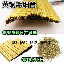 Seamless Brass Tube Brass Sleeve Precision Capillary Outer Diameter 1 2 1 3 1 5 1 6 1 8 2 2 5mm