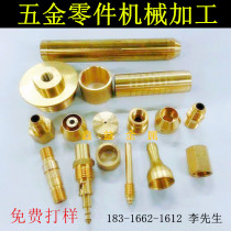 Hardware parts processing CNC precision machining Computer gong CNC lathe milling machine laser cutting processing