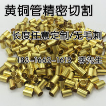 Copper tube H62 brass capillary outer diameter 6 5 7 5 8 5 9 5 10 6mm precision copper tube cutting