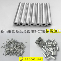 6061 6063 capillary aluminum tube aluminum alloy tube aluminum rod outer diameter 3 5 6 7 8 9 10 13 14 15mm