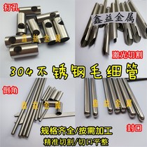 304 316L stainless steel capillary stainless steel tube outer diameter 1 2 3 4 5 6 7 8 9mm wall thickness 0 5