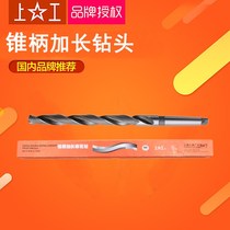 Shanggong taper shank lengthened twist drill HSS high speed steel car machine tool drill bit Mohs cone 23 7-48mm