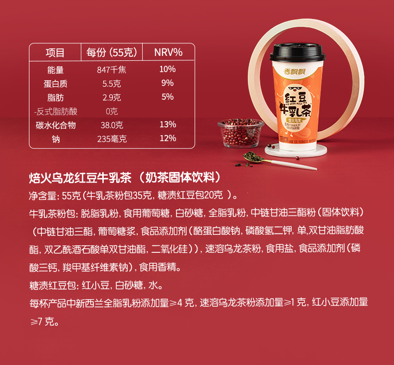 【香飘飘】红豆牛乳茶混合口味24杯礼盒装