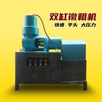 Steel bar double cylinder upsetting machine black green hydraulic thickening machine flat head quickly increase mold fixture cold heading 32 36