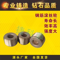 High-strength rolling wheel straight thread setting machine semicolon non-semicolon reinforced screw blade accessories 2 53 0