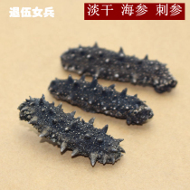 Sea cucumber light dried sea cucumber dried goods 50g Lianyungang dried sea cucumber 6-7 years dried sea cucumber dried seafood