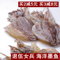 Cuttlefish dried dried goods cuttlefish 500 grams seafood specialty products aquatic light sun flounder squid sea fish