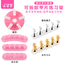 Nail practice Crystal base finger support display rack chess piece tray beginners fixed color card Clay nail