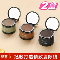 Gold coin shadow hair filling powder cake hair bun line nose profile shadow hairline powder replacement artifact tool