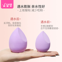 Gold coins 3 gourd air cushion beauty makeup egg sponge powder puff makeup egg soft do not eat powder dry and wet belt storage box