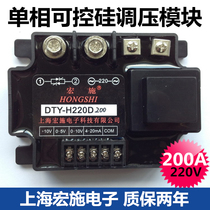 DTY-H220D200 of special temperature regulating module for muffle furnace experimental electric furnace