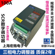 Voltage regulator power regulator regulator regulator three-phase power regulator 100A Silicon controlled voltage regulator power regulator