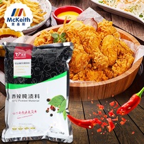 Real Spiciness Spicy Pickled 1kg fried chicken steak pickled special warts for commercial savory pickled powder barbecue stock