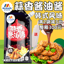 Garlic soy sauce Fried chicken sauce Beer fried chicken dipping sauce Garlic soy sauce Fried chicken special sauce Korean fried chicken shredded onion sauce