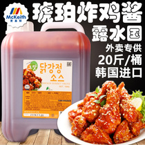 Dew Country Amber fried chicken sauce South Korea imported beer Amber fried chicken diced sauce wrapped sauce sauce 10Kg vat