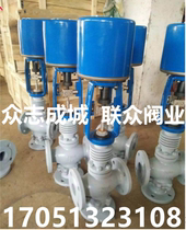 ZDLX-16C Electric Three-way Diverter Valve Proportional Valve Electric Three-way High Temperature Heat Transfer Oil Flow Control Valve DN25