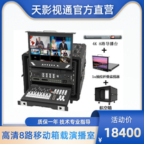 Suitable for BMD ATEM Production Studio 4K Field making switching table 8 ent tracks