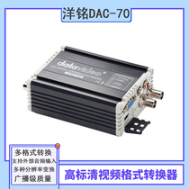 Foreign nameplate DAC-70 high standard clear video format converter VGA SDI HDMI turn SDI HDMI converter