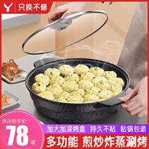 Electric cake pan Household multi-function pan Increase and deepen electric frying pan Fan small breakfast machine integrated baking machine