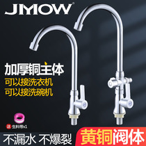 Single cold tap 4 - point copper valve faucet bathroom wash basin multi - functional washing machine kitchen faucet single hole