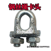 M8 factory direct sales galvanized Chuck Chuck Chuck galvanized wire rope Chuck U-clamp wire clamp