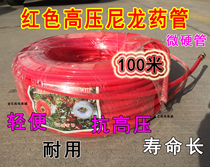Red spraying pipe high pressure nylon light agricultural sprayer spraying machine water pipe medicine pipe gasoline engine pipe