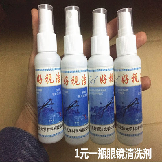 Glasses cleaning solution spray cleaner lens mobile phone computer screen cleaning care liquid glasses washing water
Glasses cleaning solution spray cleaner lens mobile phone computer screen cleaning care liquid glasses washing water