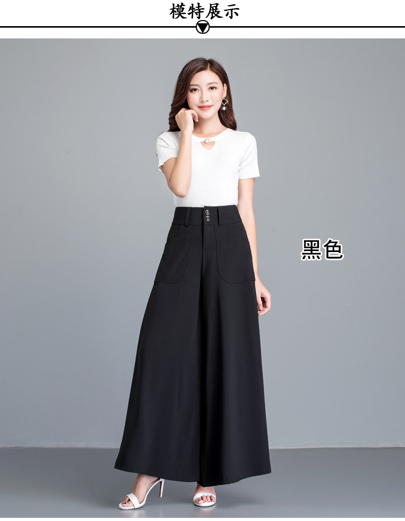 2019新款坠感裙裤女春秋长款阔腿裤