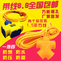 Large character plug drop not bad extension line drag socket waterproof explosion-proof wiring version drag line version row plug 2 7 10 meters